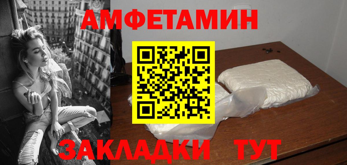 Амфетамин  Вход с VPN  Нижний Тагил  АМФЕТАМИН Розовый 