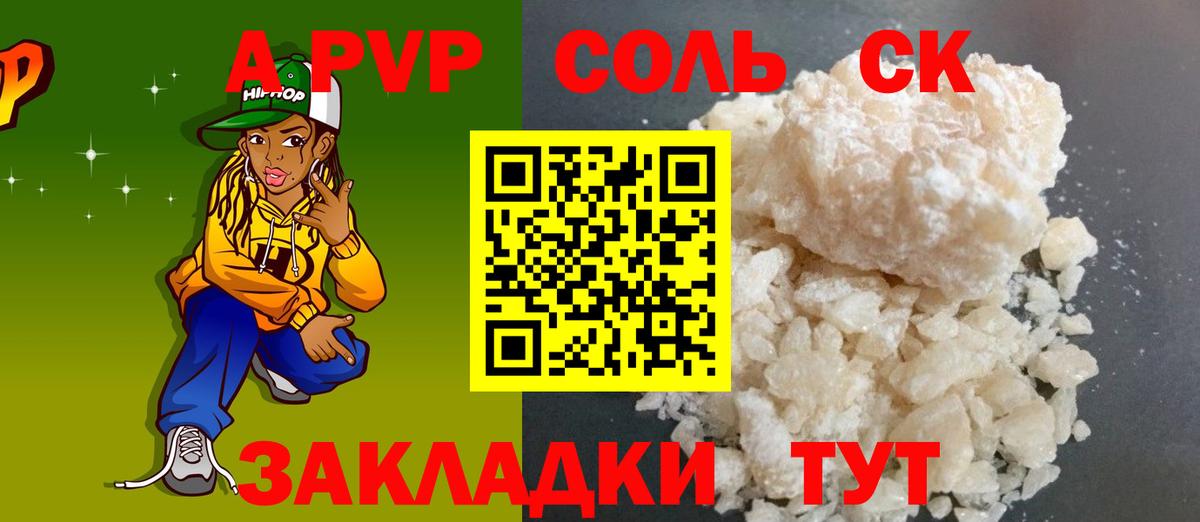 Alpha PVP крисы CK Нижний Тагил