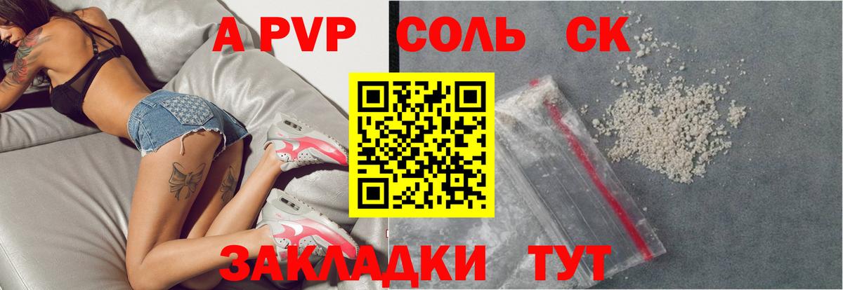 APVP СК  Alfa_PVP  Альфа ПВП кристаллы  Вход с VPN  Нижний Тагил  A PVP Соль 