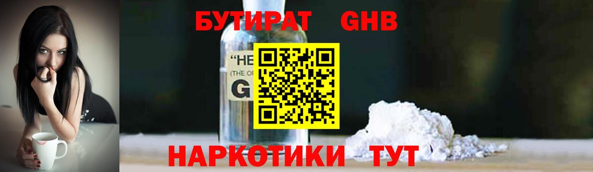 Бутират буратино  Вход с VPN  Нижний Тагил 