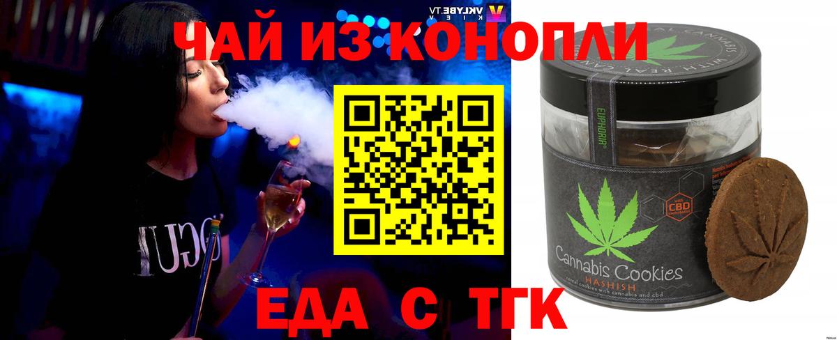 Canna-Cookies конопля  Вход с VPN  Нижний Тагил 
