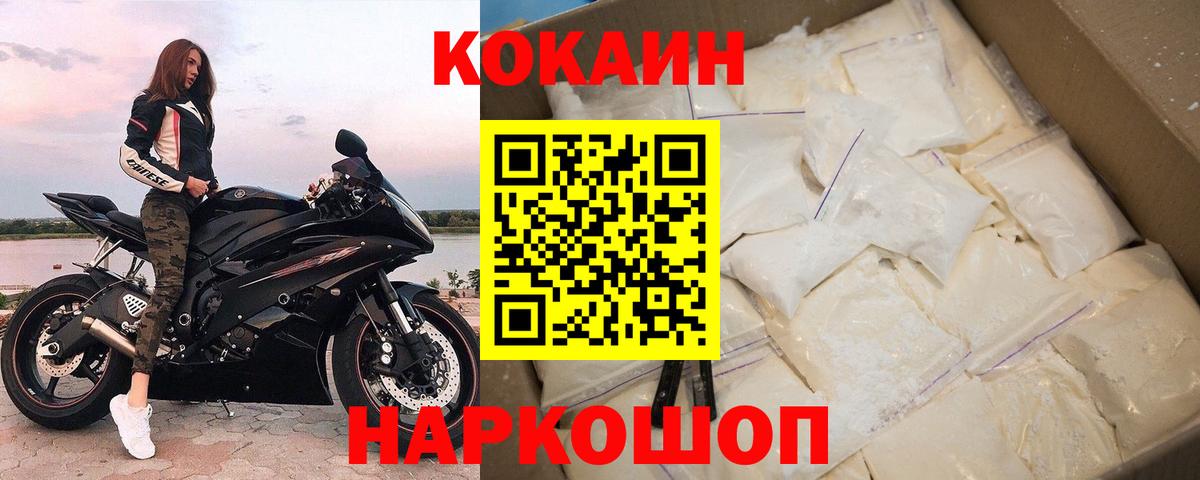 Кокаин FishScale Нижний Тагил