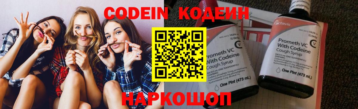 Кодеиновый сироп Lean напиток Lean (лин) Нижний Тагил