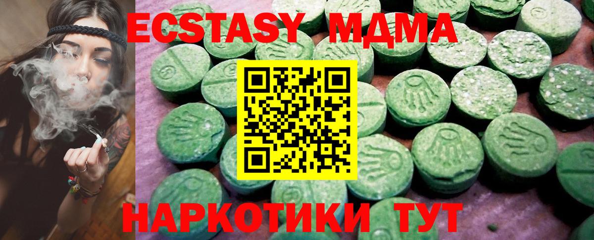 mega зеркало  Вход с VPN  ЭКСТАЗИ  Нижний Тагил  Экстази 300 mg  Экстази TESLA 