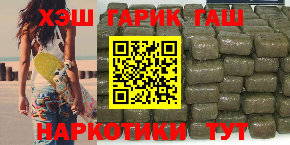 Гашиш  Вход с VPN  Нижний Тагил  Гашиш hashish 