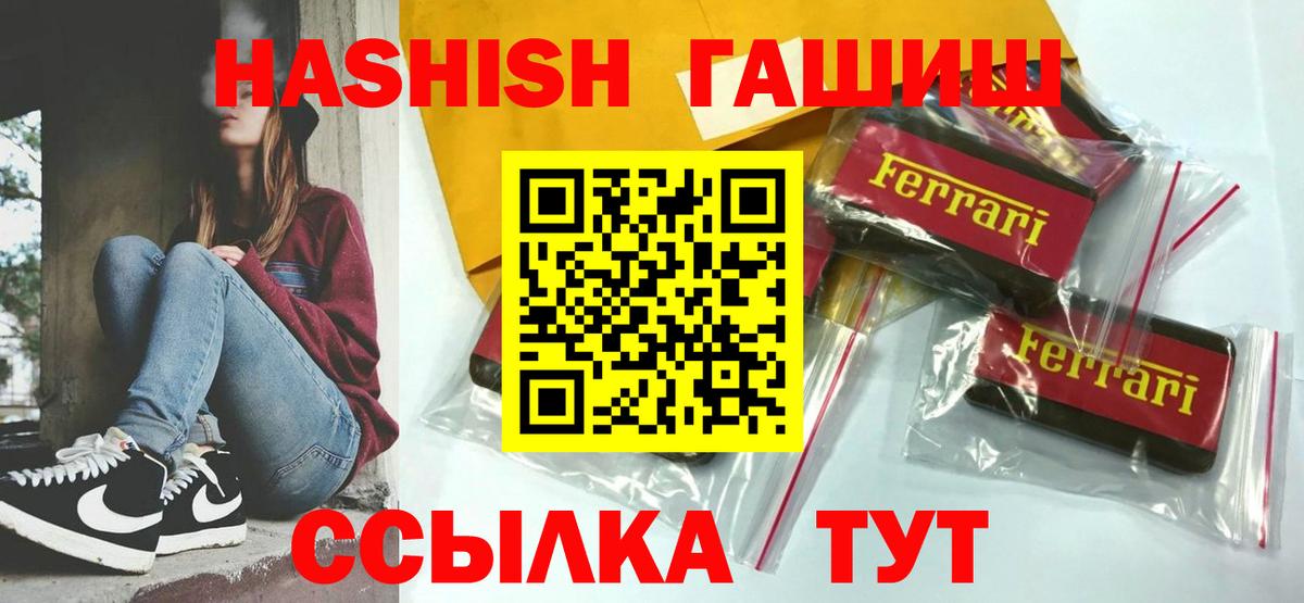 ГАШИШ убойный Нижний Тагил