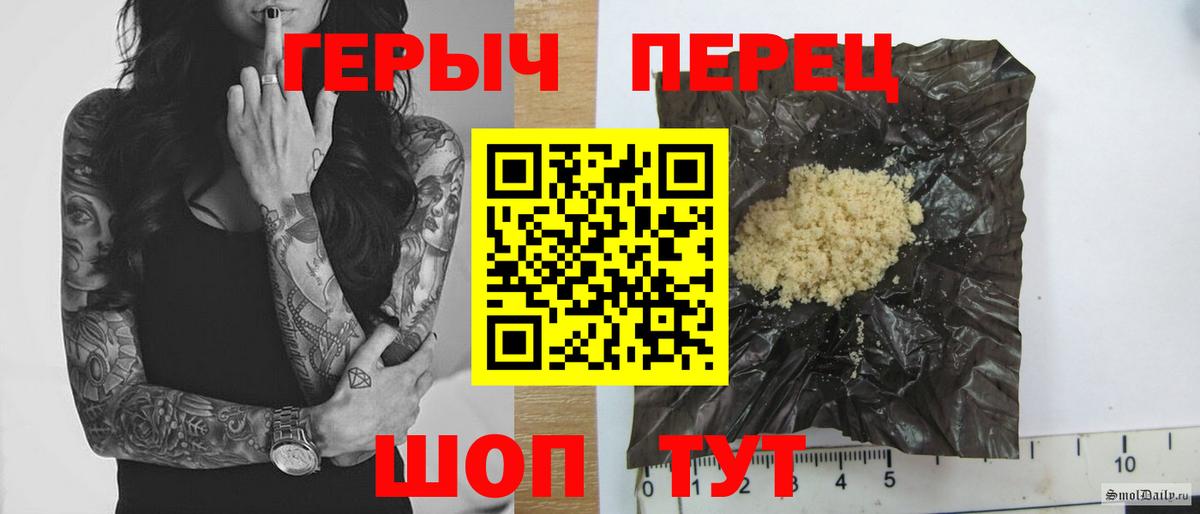 ГЕРОИН белый  Вход с VPN  Нижний Тагил 