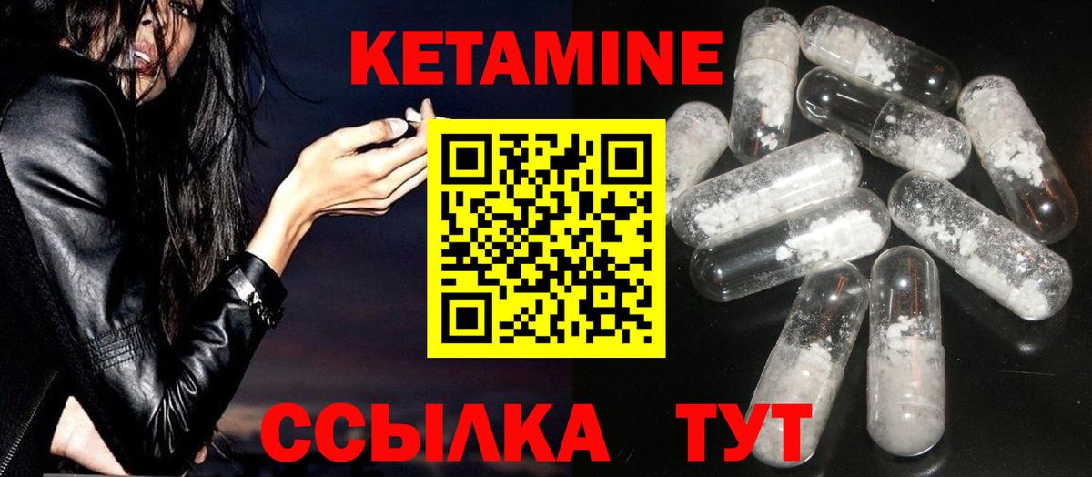 Кетамин ketamine Нижний Тагил
