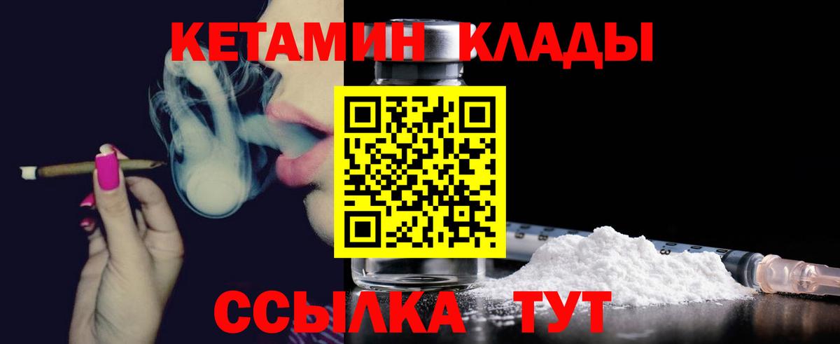 Нижний Тагил  Кетамин ketamine  Вход с VPN  Кетамин VHQ 