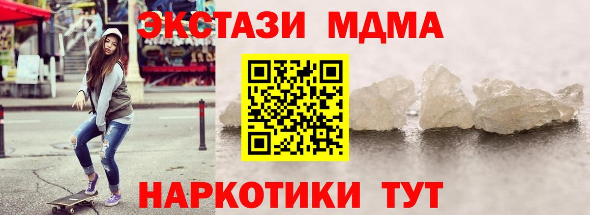 МДМА Molly  МДМА crystal  Вход с VPN  Нижний Тагил 