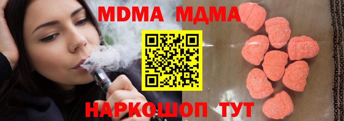 МДМА кристаллы Нижний Тагил