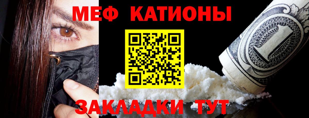Меф мяу мяу Нижний Тагил