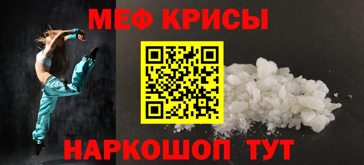 Меф 4 MMC  Мефедрон кристаллы  Вход с VPN  Нижний Тагил 