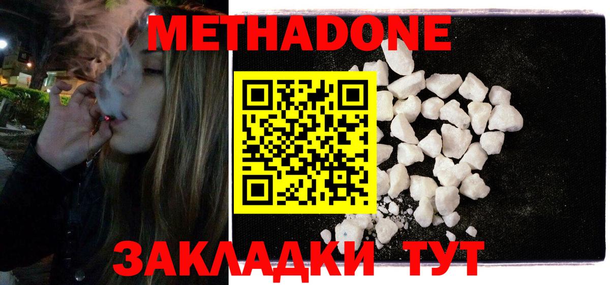 МЕТАДОН VHQ  darknet формула  Нижний Тагил  Вход с VPN 