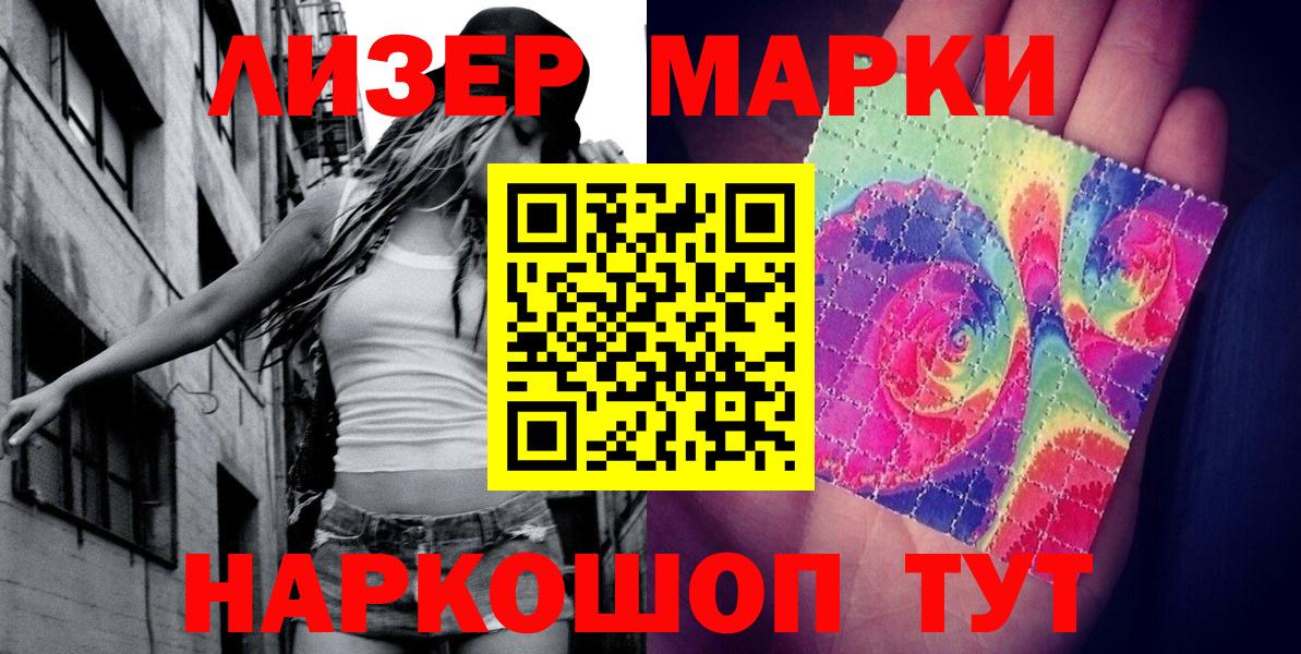 Марки NBOMe 1,5мг Нижний Тагил