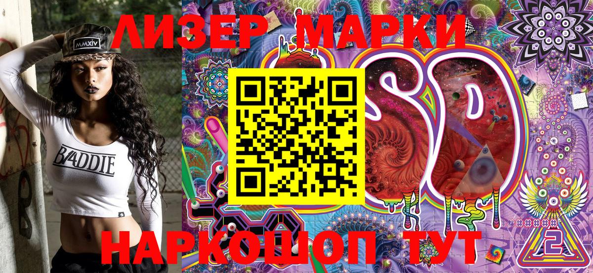 Нижний Тагил  Марки 25I-NBOMe 1500мкг  Вход с VPN 