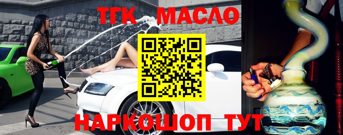 Дистиллят ТГК жижа Нижний Тагил